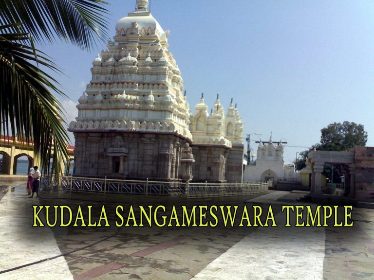 kudalasangama-img