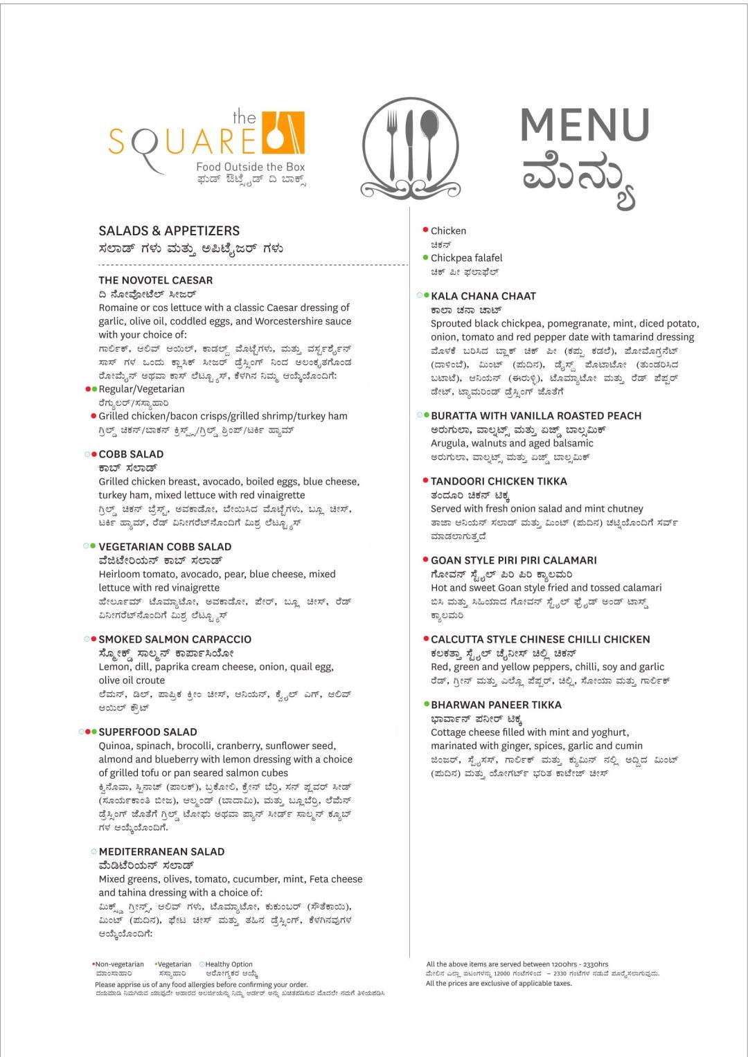 the-square-bangalore-011