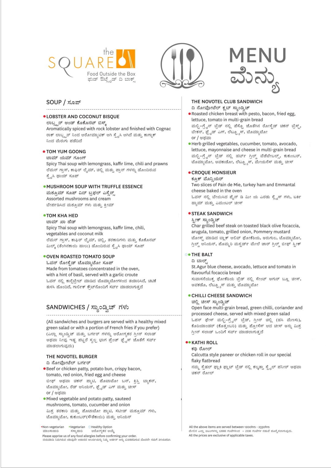 the-square-bangalore-111