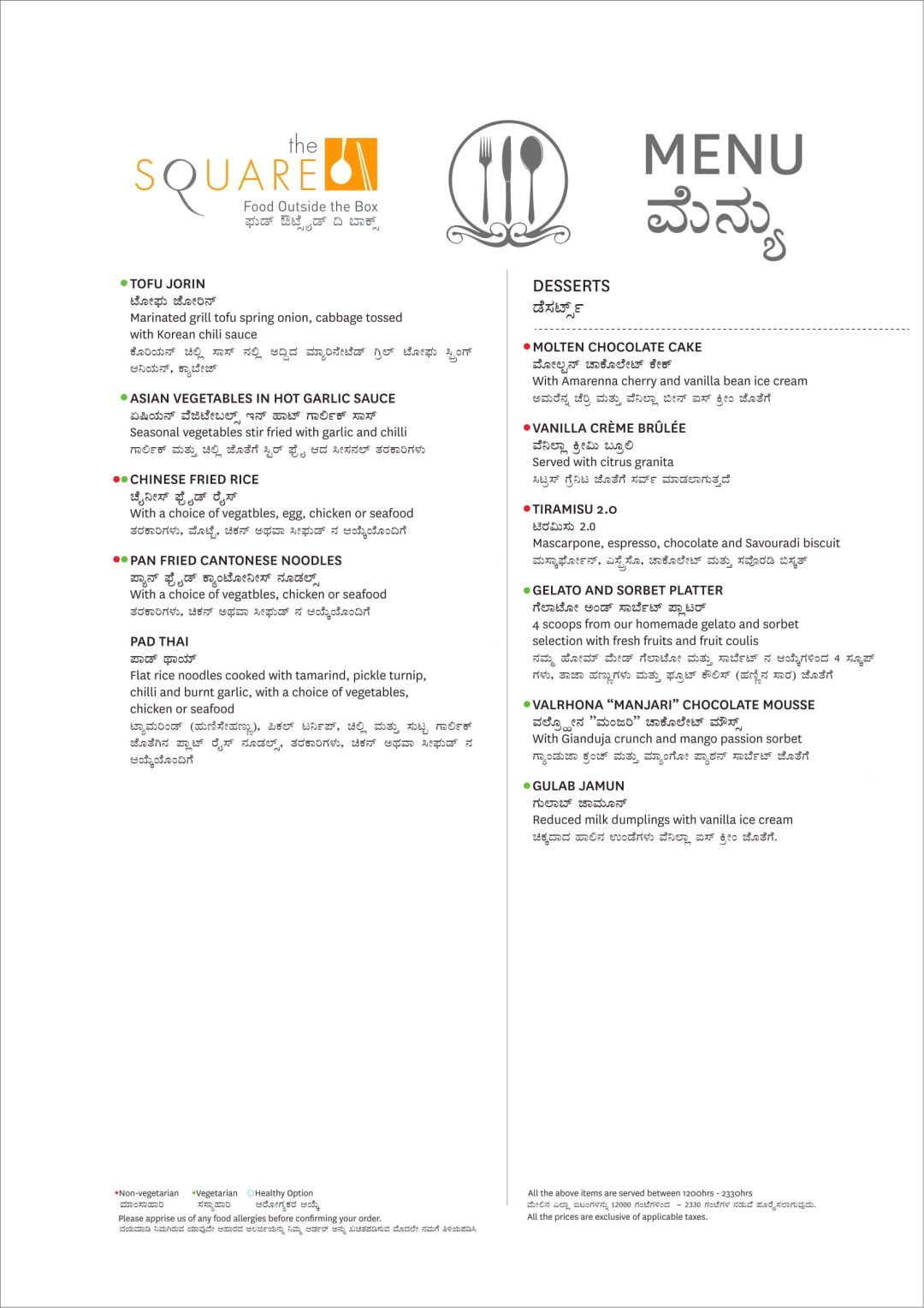 the-square-bangalore-511